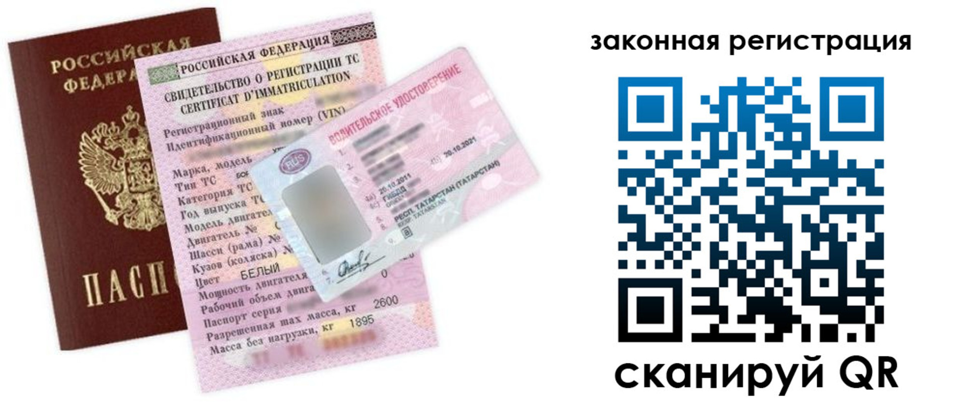 прописка для работы в Соль-Илецке